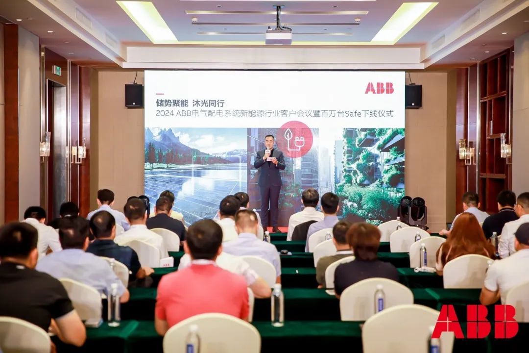 ABB Safe系列开关柜在华第一百万台下线，赋能新能源高质量发展